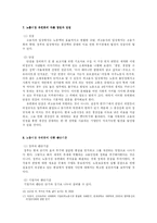 프랑스 CPE 사태로 돌아본 노동시장의 유연화-10