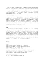 프랑스 CPE 사태로 돌아본 노동시장의 유연화-11