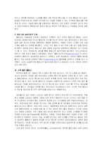 블러그 blog를 이용한 새로운 비지니스 모델-2