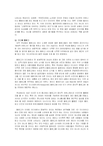 블러그 blog를 이용한 새로운 비지니스 모델-3