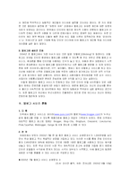 블러그 blog를 이용한 새로운 비지니스 모델-4