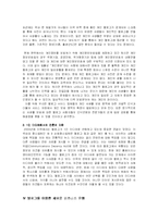 블러그 blog를 이용한 새로운 비지니스 모델-6