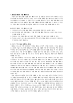 블러그 blog를 이용한 새로운 비지니스 모델-7