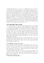 블러그 blog를 이용한 새로운 비지니스 모델-8