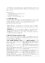 블러그 blog를 이용한 새로운 비지니스 모델-9