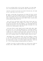 블러그 blog를 이용한 새로운 비지니스 모델-14
