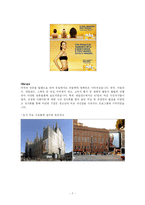 [마케팅조사] `도브` 브랜드의 제품 다각화를 위한 시장조사-7