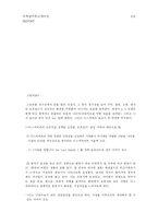 [마케팅전략] 랜드로버에 관한 보고서-10