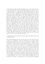 만도헬라일렉트로닉스 제품 생산공정 품질관리 자기소개서-2