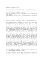 한국방송공사 예능드라마PD 자기소개서-1