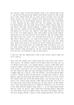 한국방송공사 예능드라마PD 자기소개서-2