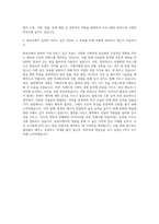 한국방송공사 예능드라마PD 자기소개서-3
