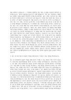 만도헬라일렉트로닉스 창고관리 자기소개서-2