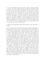 만도헬라일렉트로닉스 창고관리 자기소개서-3
