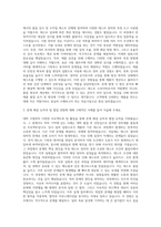만도헬라일렉트로닉스 테스트 드라이버 자기소개서-2