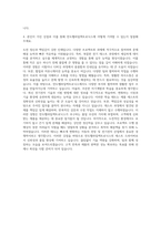 만도헬라일렉트로닉스 테스트 드라이버 자기소개서-3
