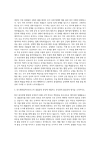 만도헬라일렉트로닉스 품질보증 자기소개서-2
