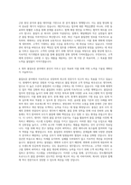 만도헬라일렉트로닉스 품질보증 자기소개서-3