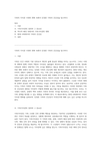 가족의 가치관 시대의 변화 속에서 진정한 가족의 건강성을 탐구하다-1