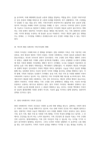 가족의 가치관 시대의 변화 속에서 진정한 가족의 건강성을 탐구하다-2