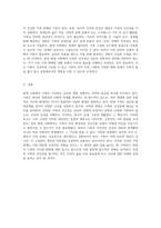 가족의 가치관 시대의 변화 속에서 진정한 가족의 건강성을 탐구하다-3