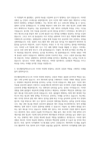 만도헬라일렉트로닉스 회계 세무 자기소개서-2