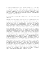 만도헬라일렉트로닉스 회계 세무 자기소개서-3