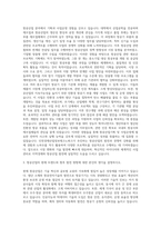 인천경제산업정보테크노파크 항공산업 기획 및 사업운영 자기소개서-2
