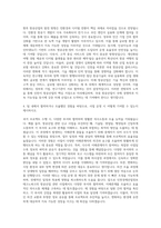 인천경제산업정보테크노파크 항공산업 기획 및 사업운영 자기소개서-3