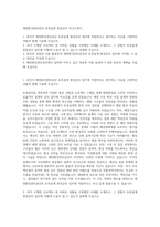해양환경관리공단 토목설계 현장감리 자기소개서-1
