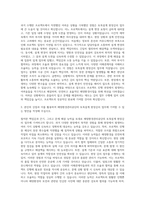 해양환경관리공단 토목설계 현장감리 자기소개서-2