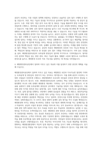 해양환경관리공단 토목설계 현장감리 자기소개서-3