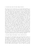 양산부산대학교 의공기사 자기소개서 (3)-2