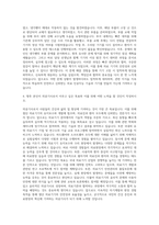 양산부산대학교 의공기사 자기소개서 (3)-3