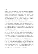 스트레스가 현대인의 정신건강에 미치는 영향을 분석하고, 스트레스 대처 방법과 개인차 요인을 탐구해보세요.-2