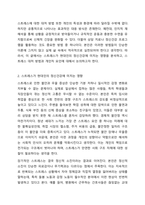 스트레스가 현대인의 정신건강에 미치는 영향을 분석하고, 스트레스 대처 방법과 개인차 요인을 탐구해보세요.-3