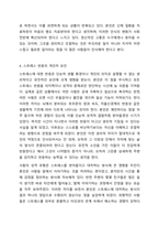 스트레스가 현대인의 정신건강에 미치는 영향을 분석하고, 스트레스 대처 방법과 개인차 요인을 탐구해보세요.-6