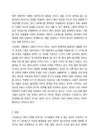 스트레스가 현대인의 정신건강에 미치는 영향을 분석하고, 스트레스 대처 방법과 개인차 요인을 탐구해보세요.-7