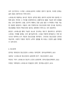 스트레스가 현대인의 정신건강에 미치는 영향을 분석하고, 스트레스 대처 방법과 개인차 요인을 탐구해보세요.-8