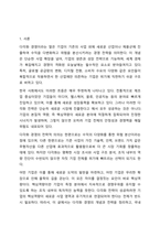 다각화 경영에 대한 개념을 정리와 다각화 전략으로 성공(실패)한 기업의 사례를 조사한 후 핵심역량과 다각화 경영의 관계를 정리하시오.-2