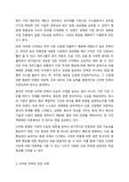 다각화 경영에 대한 개념을 정리와 다각화 전략으로 성공(실패)한 기업의 사례를 조사한 후 핵심역량과 다각화 경영의 관계를 정리하시오.-4