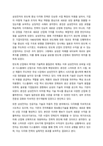 다각화 경영에 대한 개념을 정리와 다각화 전략으로 성공(실패)한 기업의 사례를 조사한 후 핵심역량과 다각화 경영의 관계를 정리하시오.-5