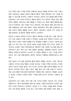 다각화 경영에 대한 개념을 정리와 다각화 전략으로 성공(실패)한 기업의 사례를 조사한 후 핵심역량과 다각화 경영의 관계를 정리하시오.-6