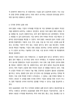 다각화 경영에 대한 개념을 정리와 다각화 전략으로 성공(실패)한 기업의 사례를 조사한 후 핵심역량과 다각화 경영의 관계를 정리하시오.-7