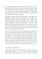 다각화 경영에 대한 개념을 정리와 다각화 전략으로 성공(실패)한 기업의 사례를 조사한 후 핵심역량과 다각화 경영의 관계를 정리하시오.-8