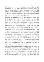 다각화 경영에 대한 개념을 정리와 다각화 전략으로 성공(실패)한 기업의 사례를 조사한 후 핵심역량과 다각화 경영의 관계를 정리하시오.-9