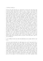 LG이노텍 기판소재 기판 PKG 자기소개서-2