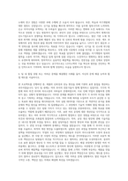 LG이노텍 기판소재 기판 PKG 자기소개서-3