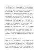 자신이 거주하는 자치단체에서 제정한 사회복지관련 조례 2개를 조사하고 해당 조례의 각 조항에 입각한 문제점과 개선점을 작성하시오.-4