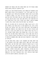 자신이 거주하는 자치단체에서 제정한 사회복지관련 조례 2개를 조사하고 해당 조례의 각 조항에 입각한 문제점과 개선점을 작성하시오.-5